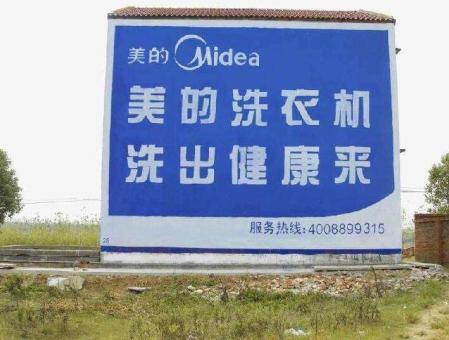 黎川县墙体广告——城乡最后一公里传播的广告利器