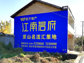 黎川县墙体广告的选址原则