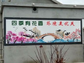 黎川县墙绘的特点和形势