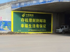 黎川县墙体广告的整合营销的新方式