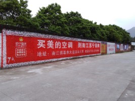 黎川县墙体广告对比传统广告媒介的优势