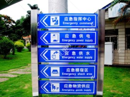 黎川县标识导向系统设计需要掌握的四大元素