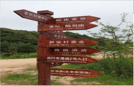 黎川县景区标识制作工艺