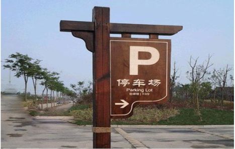 黎川县制作标识牌需要注意什么？