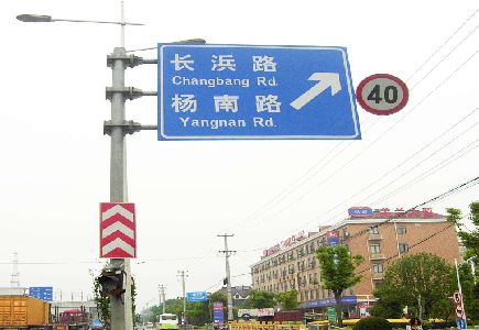 黎川县标识牌质量保证措施
