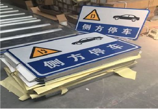 黎川县反光标识牌的制作流程