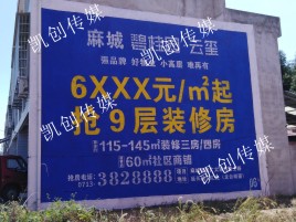 黎川县墙体广告为什么是企业最优选择？