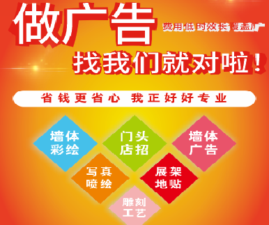 黎川县户外广告安装知识。