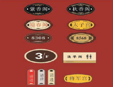 黎川县门牌设计制作三要素。