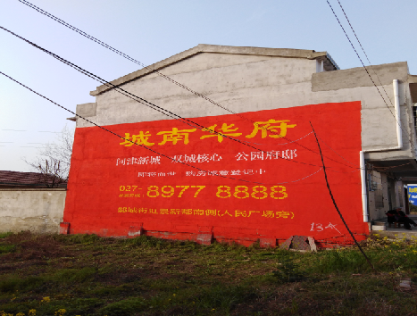 黎川县房地产墙体广告内容如何敲定？