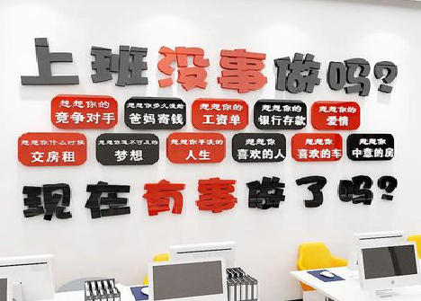 黎川县如何利用亚克力制作公司文化墙？