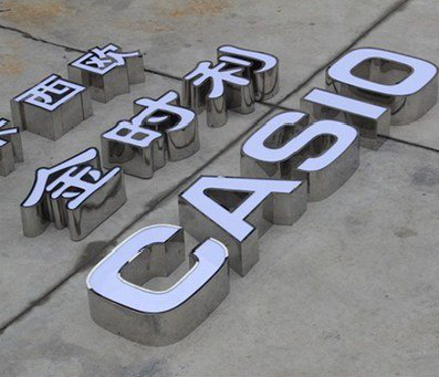 黎川县为何不锈钢发光字备受欢迎？