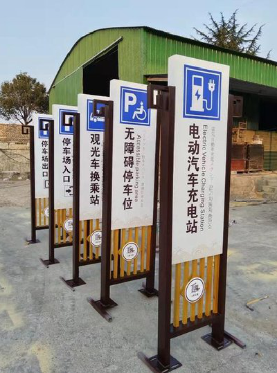 黎川县标识标牌常见的问题解析。