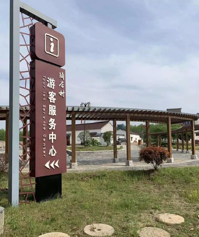黎川县乡村景点建设标识标牌系统要注意什么？